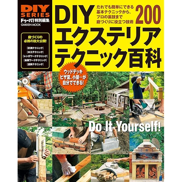 Amazon.co.jp: yupinoko's DIY BASIC LESSON 初めてでも失敗しない