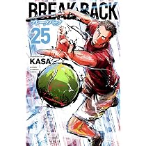 ブレークバック BREAK BACK コミック 新品 1-24巻セット | KASA |本