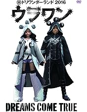 Amazon.co.jp: 裏ドリワンダーランド 2012/2013 (初回限定盤)(CD