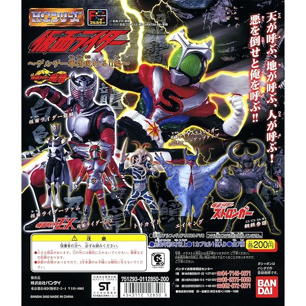 Amazon.co.jp: HG仮面ライダーアギト 目覚めよ！新たなる力編 全