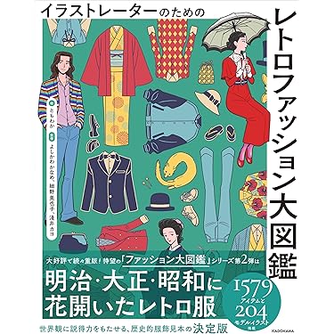 Amazon.co.jp 売れ筋ランキング: アパレル・ファッション の中で最も