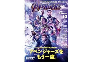 Fine(ファイン) 2026年 10 月号 [アベンジャーズをもう一度。]