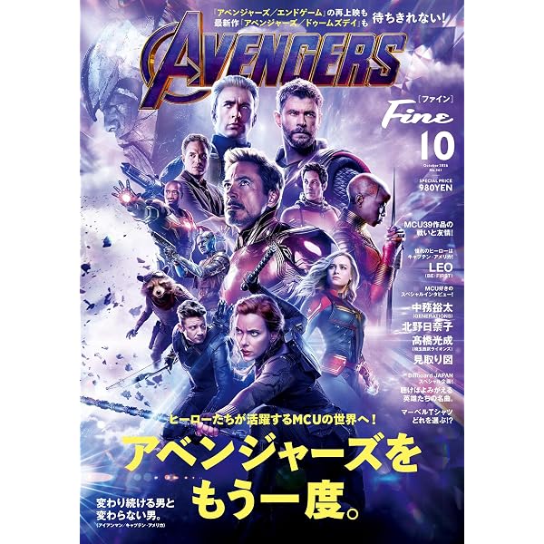 スパイダーマン:オクトパスガール 1 (ジャンプコミックス) | 別天 荒人
