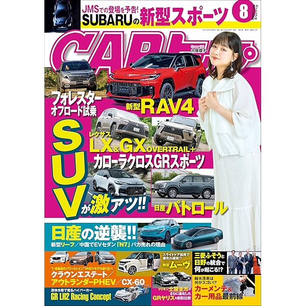 車雑誌「CARトップ」②〜24冊 CARトップ（カートップ） 2024年2月号 (発売日2023年12月26日