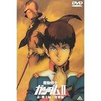 Amazon.co.jp: ガンダム30thアニバーサリーコレクション 機動戦士