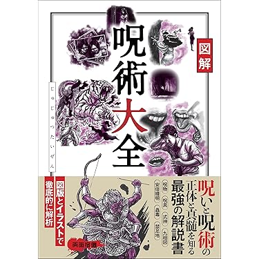 神道大系 文学編 2 中世神道物語 Amazon.co.jp 売れ筋ランキング