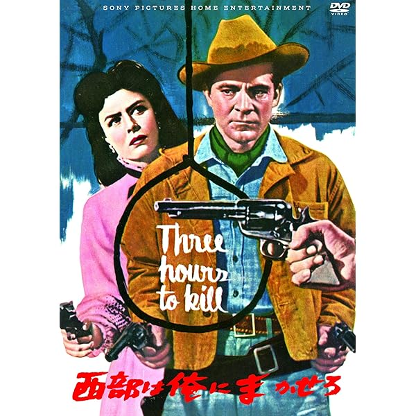 Amazon.co.jp: 四人の無頼漢(スペシャル・プライス) [Blu-ray