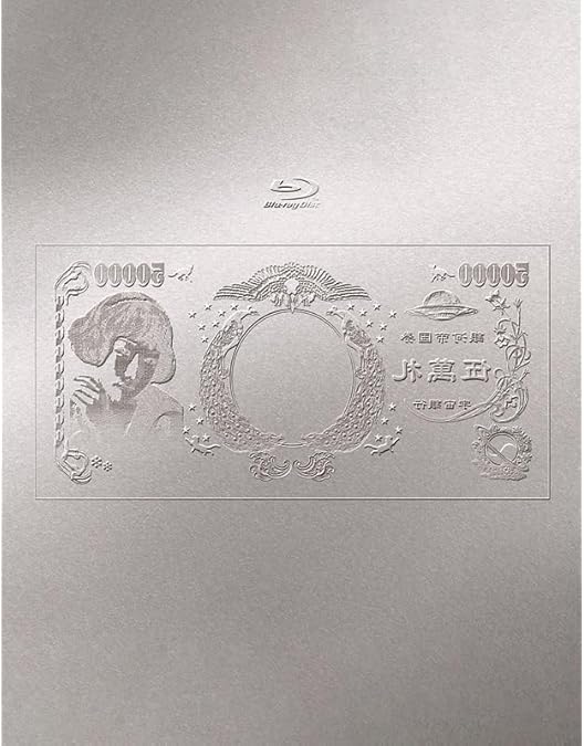 Amazon.co.jp: 椎名林檎と_椎名林檎と彼奴等と知る諸行無常 (通常盤