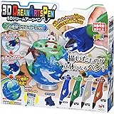 メガハウス 3Dドリームアーツペン マイ地球クリエイトセット