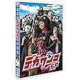 デカワンコ スペシャル [DVD]