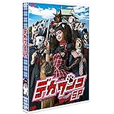 デカワンコ スペシャル [DVD]