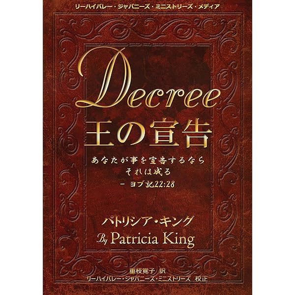 Amazon.co.jp: 祈りの力: 目的別の祈り〜肉体・感情・経済・人間