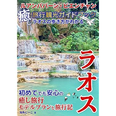Amazon.co.jp 最新リリース: 海外旅行ガイド の新着ランキングです。