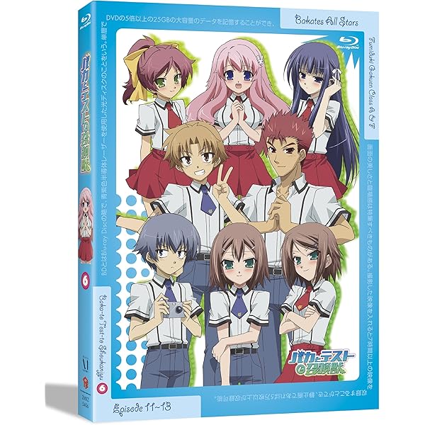 Amazon.co.jp: バカとテストと召喚獣 第1巻 [Blu-ray] : 下野紘, 原田