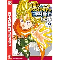 Amazon.co.jp: 黙示録の四騎士（26） (週刊少年マガジンコミックス