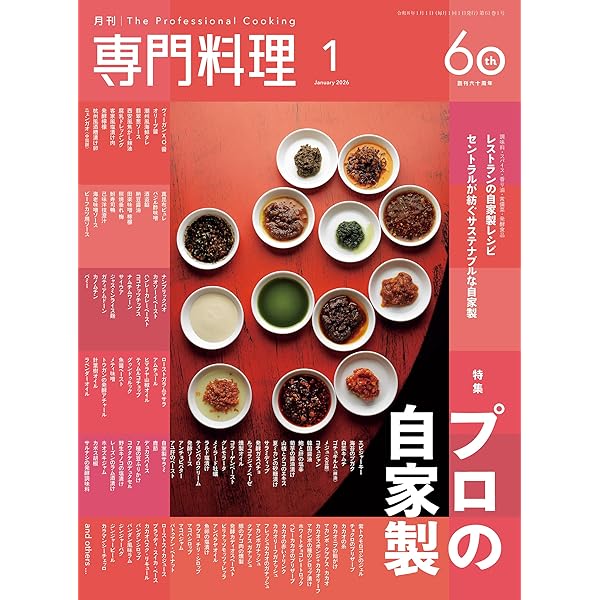 Amazon.co.jp: ノーマの発酵ガイド (角川書店単行本) eBook : レネ