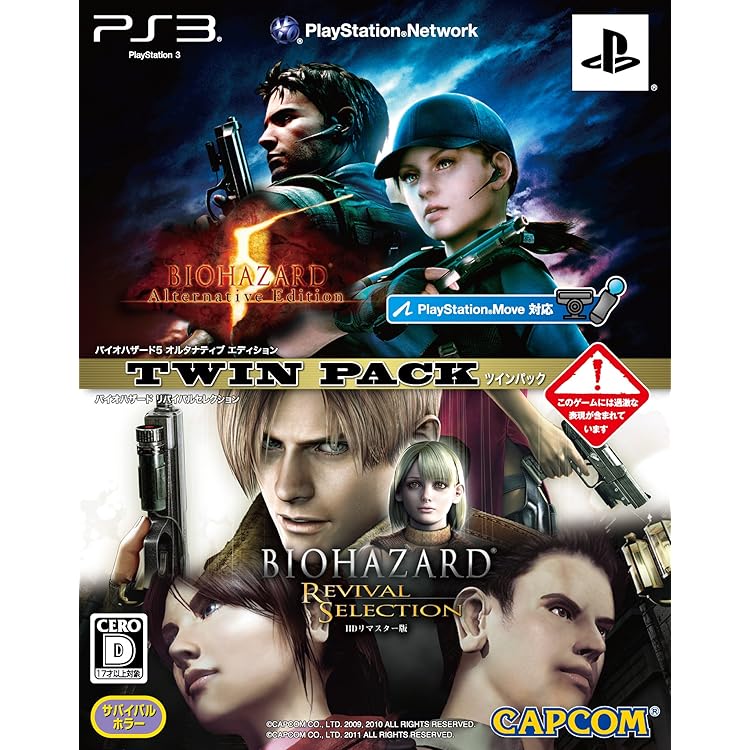 バイオハザード5 コレクターズ・エディション/ゲームとウォレット バイオハザード5 コレクターズ・エディション/ゲームと