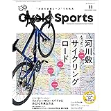 CYCLE SPORTS (サイクルスポーツ) 2020年 11月号 [雑誌]