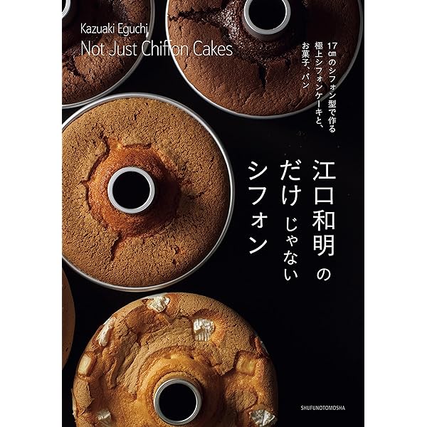 Amazon.co.jp: オーボンヴュータン河田勝彦の永久定番菓子 eBook