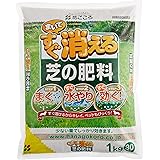 花ごころ まいてすぐ消える芝の肥料 1kg