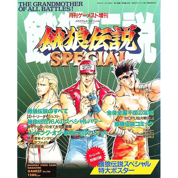 Amazon.co.jp: 餓狼伝説 1 (コミックボンボン) : 細井 雄二: 本