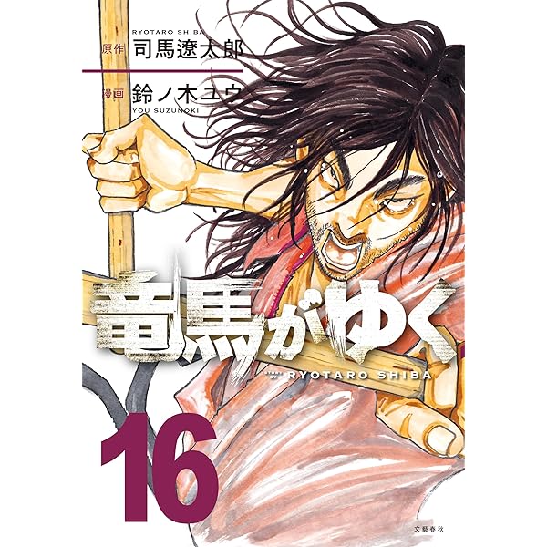 キングダム 79 (ヤングジャンプコミックス) | 原 泰久 |本 | 通販 | Amazon