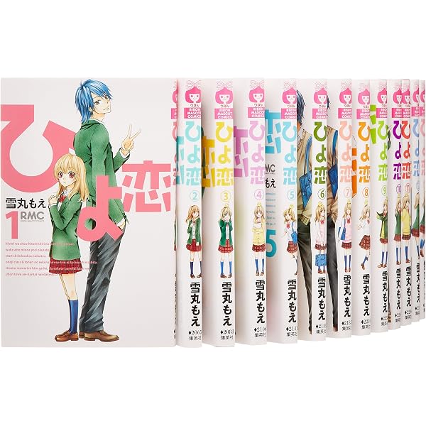 Amazon.co.jp: ひよ恋 コミック 全14巻完結セット (りぼんマスコット