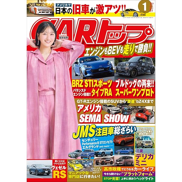 CARトップ (カートップ) 2024年 11月号 [雑誌] | CARトップ編集部 | 車