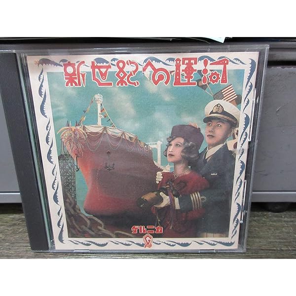 Amazon.co.jp: 電離層からの眼差し: ミュージック