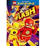 LEGO（R)スーパー・ヒーローズ： フラッシュ [DVD]