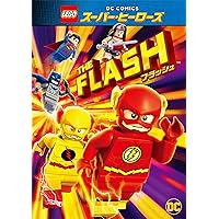 LEGO（R)スーパー・ヒーローズ： フラッシュ [DVD]