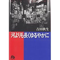 きつねのよめいり (1) (小学館文庫 よA 9) | 吉田 秋生 |本 | 通販