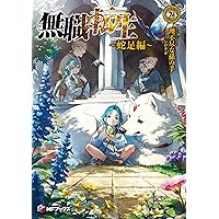 Amazon.co.jp: 【合本版】無職転生 ～異世界行ったら本気だす～ 全26巻