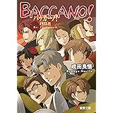 Amazon Co Jp バッカーノ 1932 Summer Man In The Killer 電撃文庫 Ebook 成田 良悟 エナミ カツミ 本
