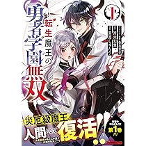 名門の粋  魔王2本 2019maou720.jpg