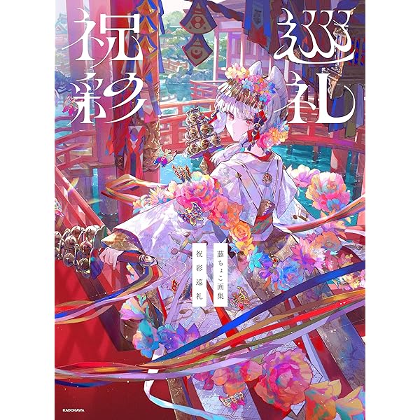 ANGEL’S CAGE  るび様　初画集 2025年最新】るび様 画集の人気アイテム - メルカリ