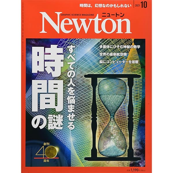 ニュートン２０２１．２０２２年全２４冊セット 81xoAHMcyvL.jpg