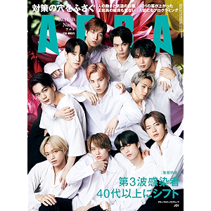 AERA11/30号