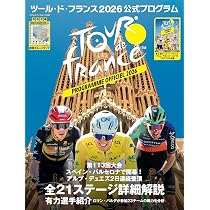 Amazon.co.jp: ツール・ド・フランス2026公式プログラム(ヤエス