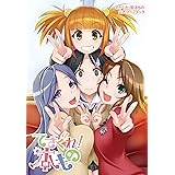 てさぐれ! 部活もの公式ファンブック てさぐれ! 本もの