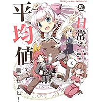 漫画✨300円均一✨！！！ 91mdVCzOOTL._AC_UL210_SR210,