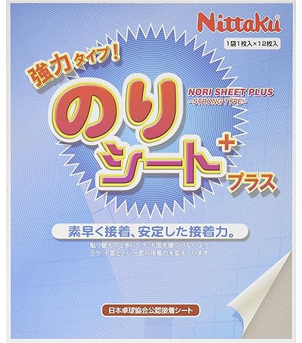 ニッタク Nittaku 卓球 のりシートプラス50  NL9629 Amazon | ニッタク(Nittaku) 卓球 ラバー用品 のりシートプラス 50枚