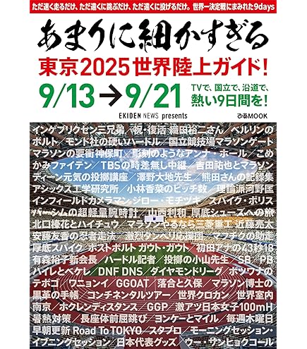 世界陸上2025 非売品 世界陸上限定ウェア サイズL ジャケットのみ Amazon.co.jp: アシックス（ASICS） 世界陸上日本代表応援シャツ