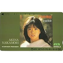 中森明菜　テレホンカード Amazon | テレホンカード テレカ 中森明菜 DESIRE -情熱- 14nd