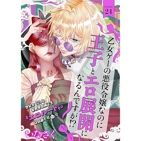 幼馴染は一卵性の獣【電子限定特典付き】【コミックス版】 5巻