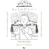 きょうのミックスバー 1 Ganma Tsukuru マンガ Kindleストア Amazon