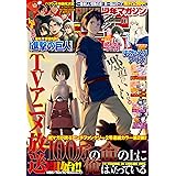 別冊少年マガジン 16年12月号 16年11月9日発売 雑誌 おにお ガクキリオ 山口アキ 大山タクミ 奈央晃徳 山川直輝 広橋進 長門知大 諫山創 めいびい 二駅ずい 荒川弘 田中芳樹 遠田マリモ カツヲ 石沢庸介 ヒロユキ 水あさと 佐藤友生 山口