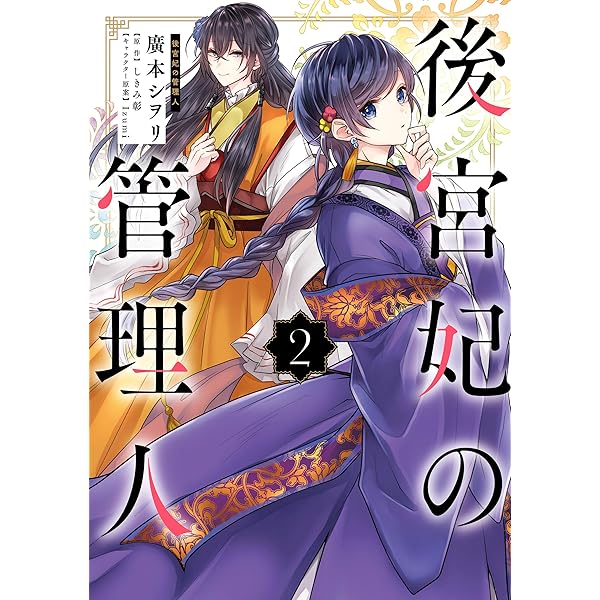 学園アリス完結記念本 (BOOK☆WALKER セレクト) | 樋口 橘 | 青年