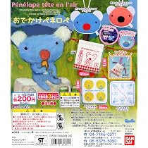 Amazon | おでかけペネロペ 全5種 | カプセル玩具 | おもちゃ Amazon | おでかけペネロペ 全5種 | カプセル玩具 | おもちゃ