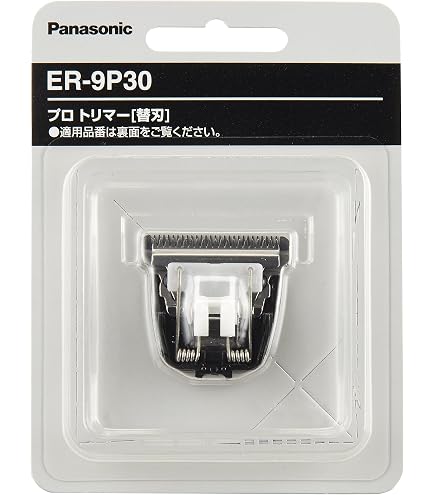 Amazon | Panasonic プロ用バリカン替刃 ER9900 | パナソニック 
